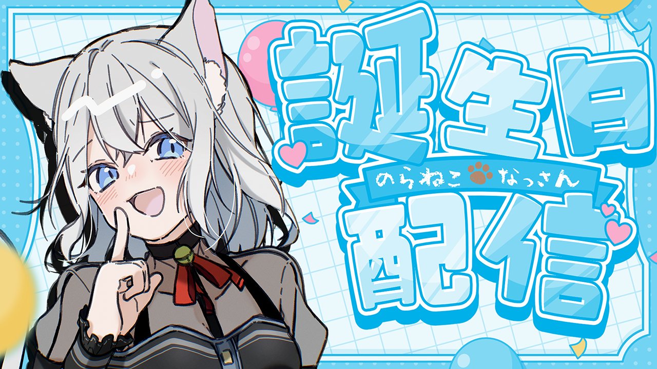 なっさん なっさん🍖🐈野良猫系V (@nassan_vtuber) / X