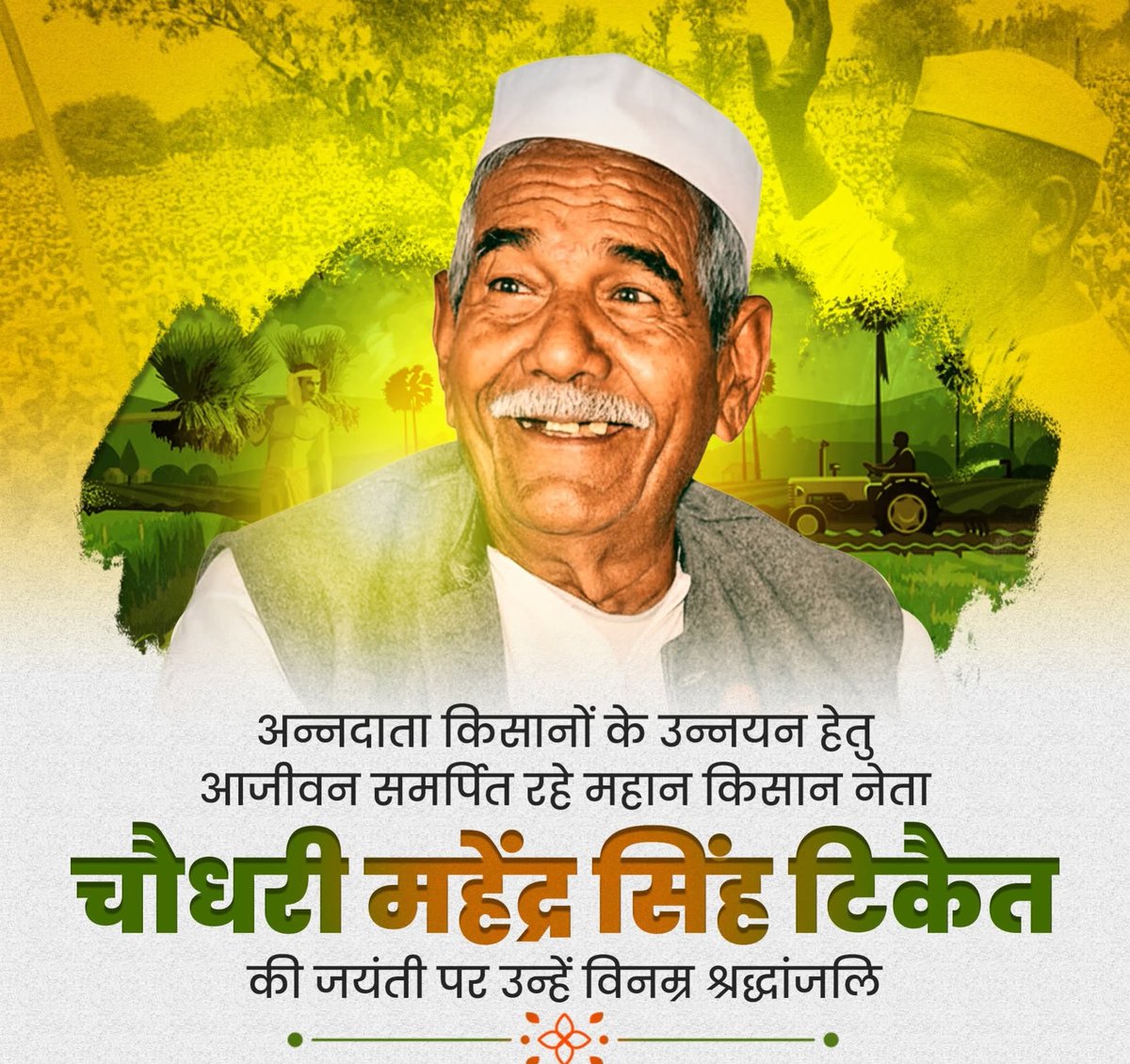 Chhonker01's tweet photo. महान किसान नेता चौधरी महेंद्र सिंह टिकैत जी  की जयंती पर  हम  @NIAirport से प्रभावित #विस्थापन_में_समतुल्य_भूमि मांगने वाले #रन्हेरा गांव के #किसान
उन्हें विनम्र श्रद्धांजलि अर्पित करते हैं!
गांव, गरीब और किसान के उत्थान हेतु उनका अविराम संघर्ष हमारी प्रेरणा है।
#जय_जवान_जय_किसान
@myogiadityanath @RakeshTikaitBKU @OfficialBKU @CMOfficeUP @UPGovt @InfoDeptUP @ChiefSecyUP @spgoyal @CommissionerMe3 @dmgbnagar  @MedhaRoopam @YamunaAuthority @dr_maheshsharma   @DhirendraGBN  @aajtak @ndtv @htTweets @DainikBhaskar @AmarUjalaNews @ZeeNews @BJP4india @BJP4UP  @INCIndia @Chhonker01 @TOIIndiaNews @TOIDelhi @TOINoida @AmarUjalaNews @DainikBhaskar @JagranNews
 @NewsNation
@NewsStateHindi @htehelkanews @CNNnews18 @DivyaTiwari57  @Aajka_mudda @himanshu_kanpur @FederalBharat  @tricitytoday @junadakhtar1   @NewsNationTV