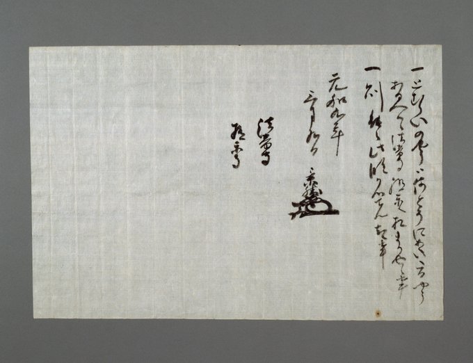 First image displays a beige scroll with vertical black ink Japanese characters arranged in columns, detailing historical text from the Uesugi family documents related to Uesugi Kenshin faith and rites. Second image shows another beige scroll segment with similar vertical script, including decorative elements like a small tree-like motif and additional kanji passages on the will by Uesugi Kagekatsu.