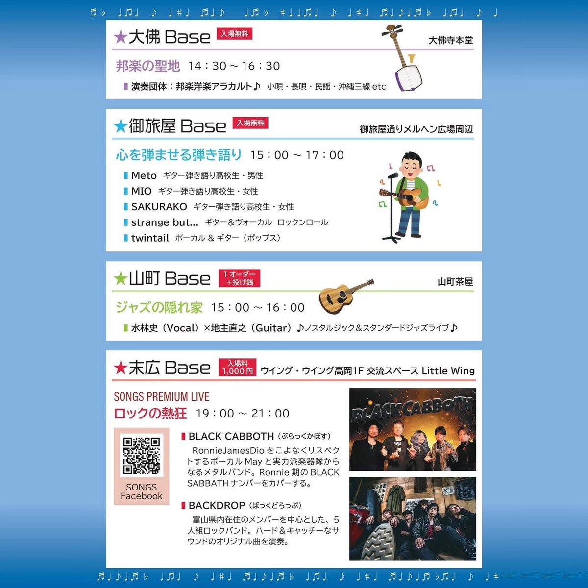 backdrop_offl's tweet photo. 次回のライブは
10月12日(日)
ウイング・ウイング高岡
開演19:00
BACKDROPは20:00頃を予定しています。 https://t.co/ISlW4G3HZ8