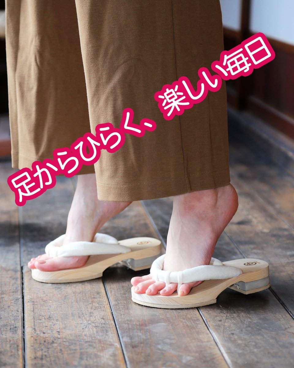 unlimimasa's tweet photo. 今日も、足もとから気分を上げよう。
履いた瞬間、ふっと軽くなる。
健康も、リラックスも、roomGETALSで。
#roomGETALS #足からひらく #おうち時間 #ワクワク習慣 #リラックスタイム #フットケア https://t.co/b4Wir6XX0I