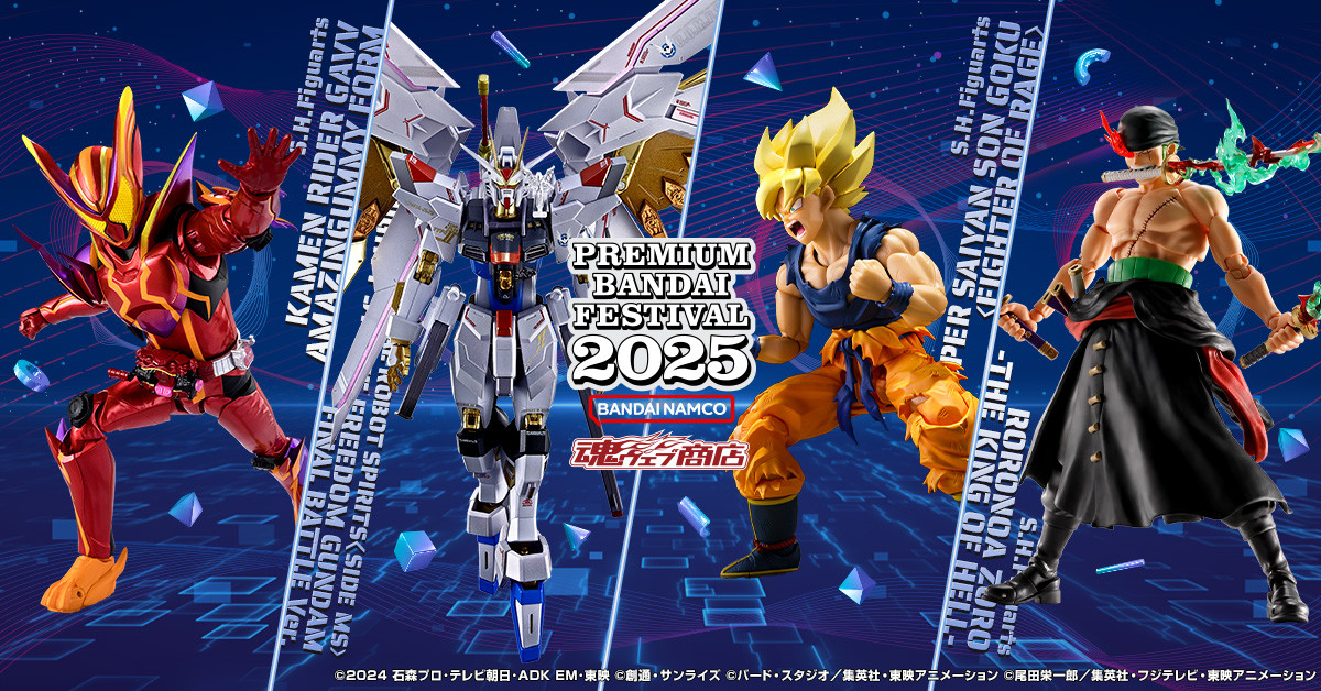 10/6-13開催！「#プレバンフェス2025」 ＼ 『PREMIUM BANDAI FESTIVAL