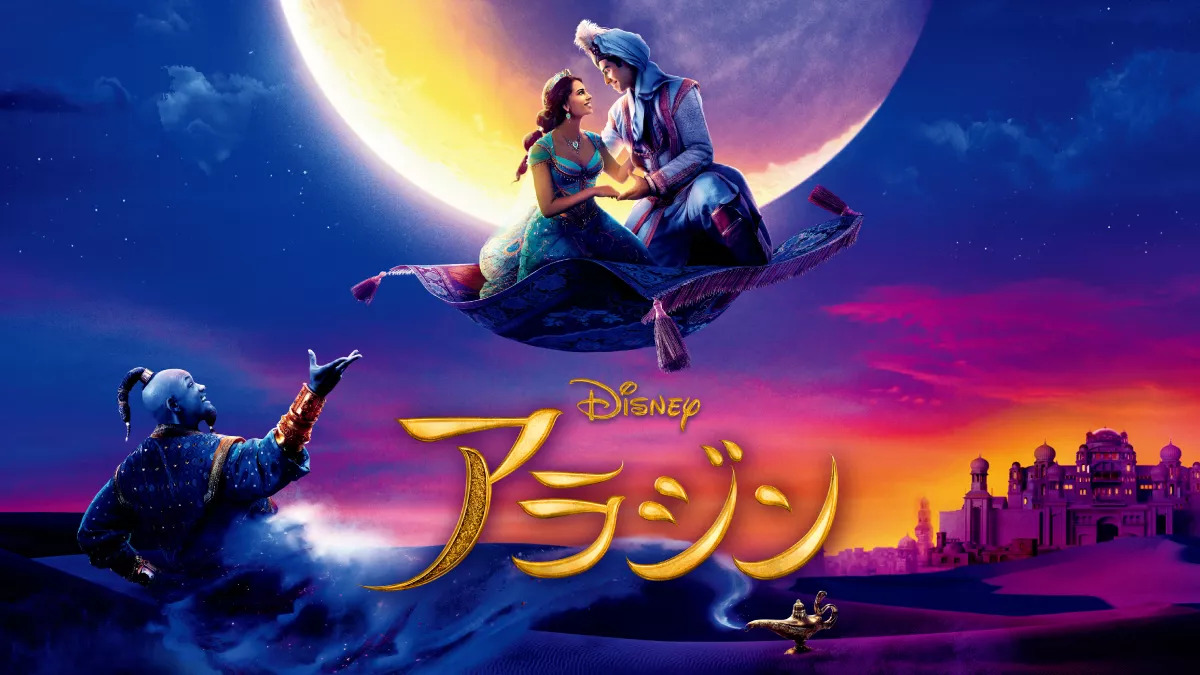 ディズニー限定セル画】アラジン＆ジャスミン Magic Carpet Ride