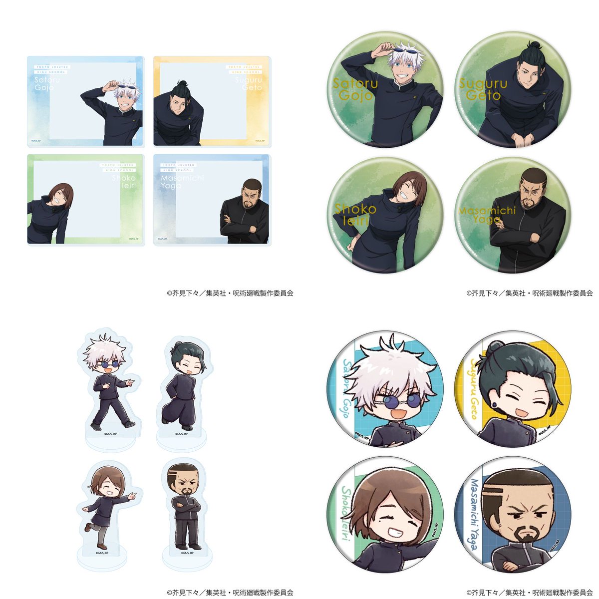 呪術廻戦 グッズ&情報 (@goodsjujutsu22) / X