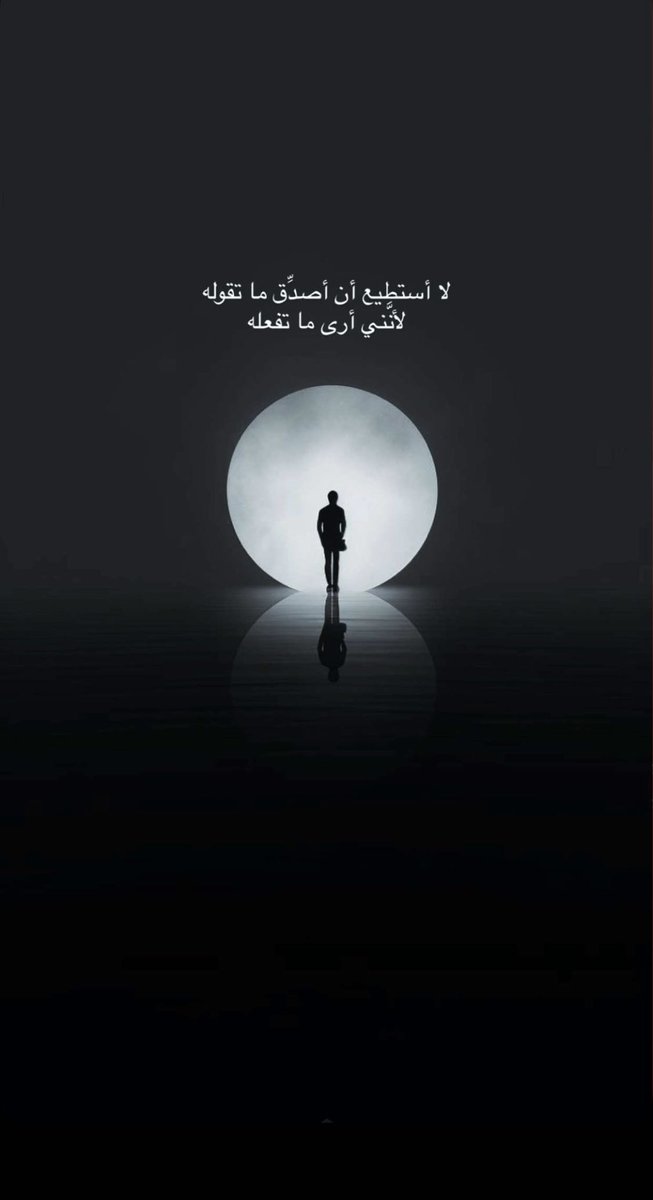 Shoomkhw's tweet photo. كلام جميل https://t.co/T9fk3gHwLB