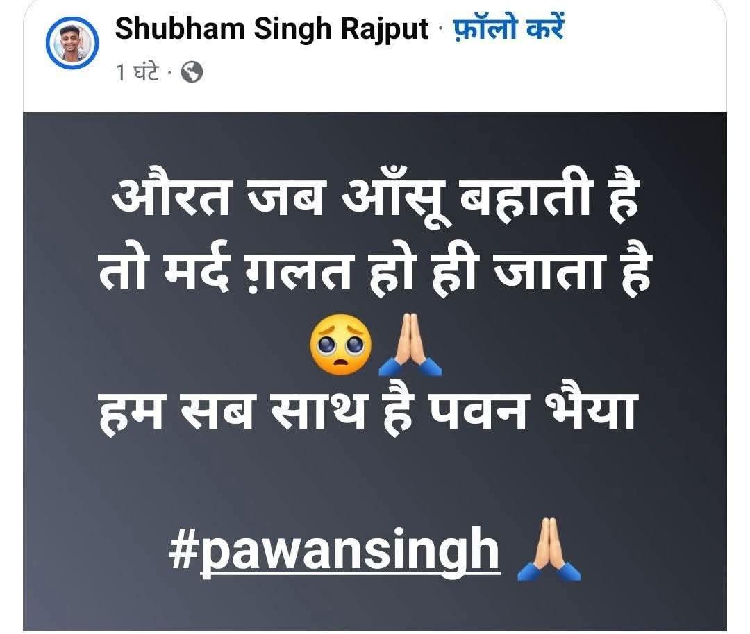 vivekyadav116's tweet image. साथ देना चाहते हो तो अपनी बहन से शादी भी करवा दो न...
😌🙏
#Pawan_Singh #Kheshari_Lal_Yadav
#Mani_Meraj #Bihar_Chunav
#Jyoti_Singh