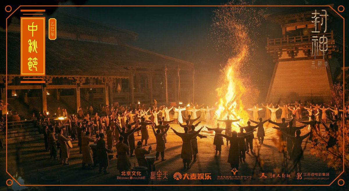 FengshenTrilogy's tweet photo. #MidAutumnFestival 
 #CreationOfTheGods #Fengshentrilogy https://t.co/Uc0r66O0gp