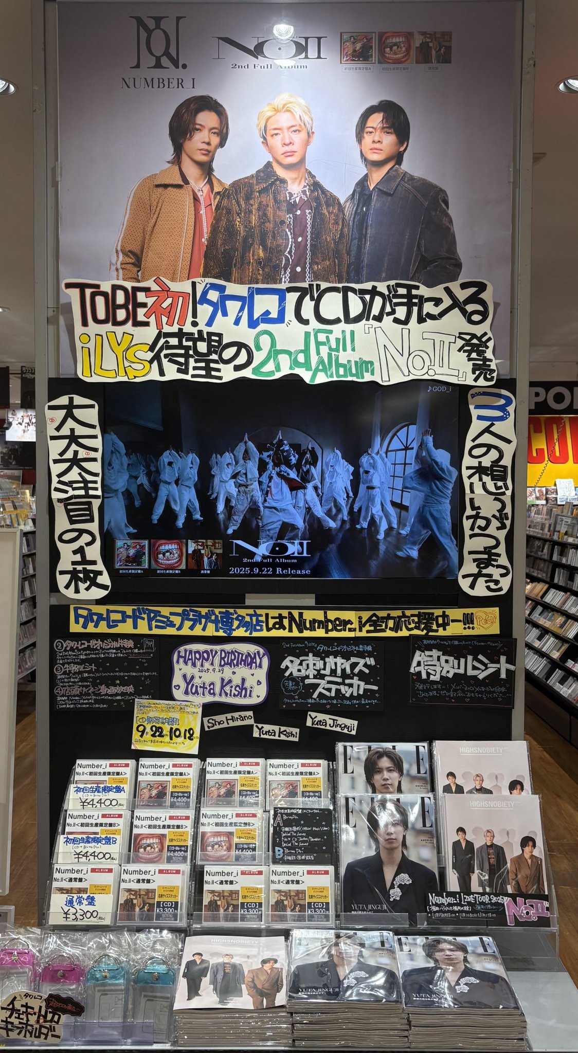 Number_i CD (お値段コメントくださいバラ売り可) さら on X: 
