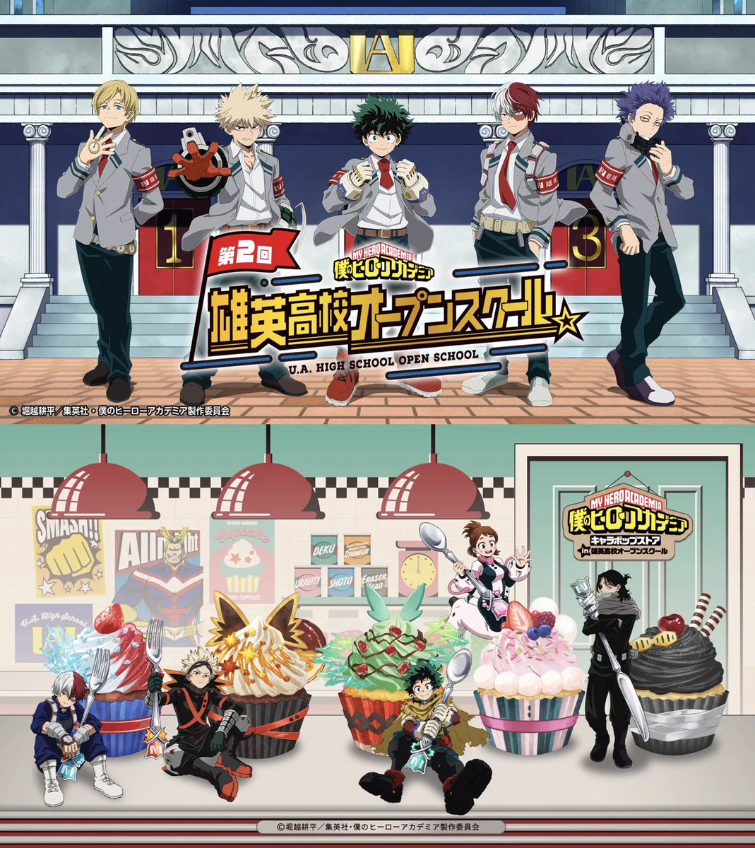 公式】僕のヒーローアカデミア 第2回 雄英高校オープンスクール on X