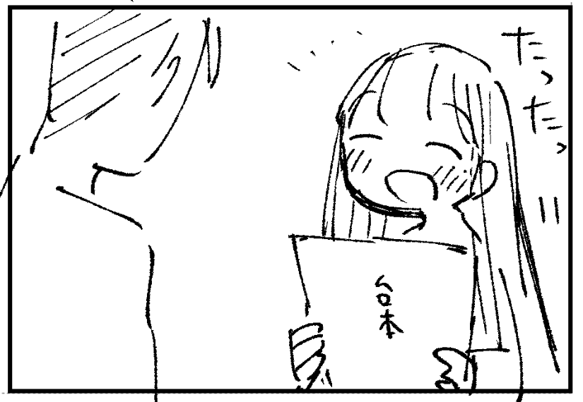 なんかかわいいと思ったけど使わなかったコマ 