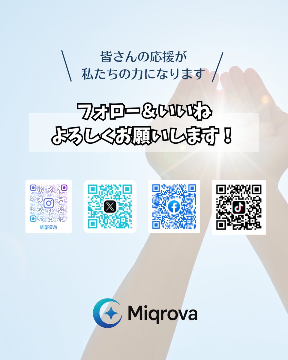 miqrova's tweet photo. Miqrovaは今、クラファンに挑戦中！

“暮らしのリアル”を届ける新しい不動産広告を一緒に広げませんか？✨

▼詳細・支援はこちら
👉 https://t.co/XU76dCY0lz

フォロー＆いいねで応援よろしくお願いします💪
#新人VTuber #クラウドファンディング #クラファン #応援 #挑戦 #フォロー https://t.co/9cuxqJYAm3