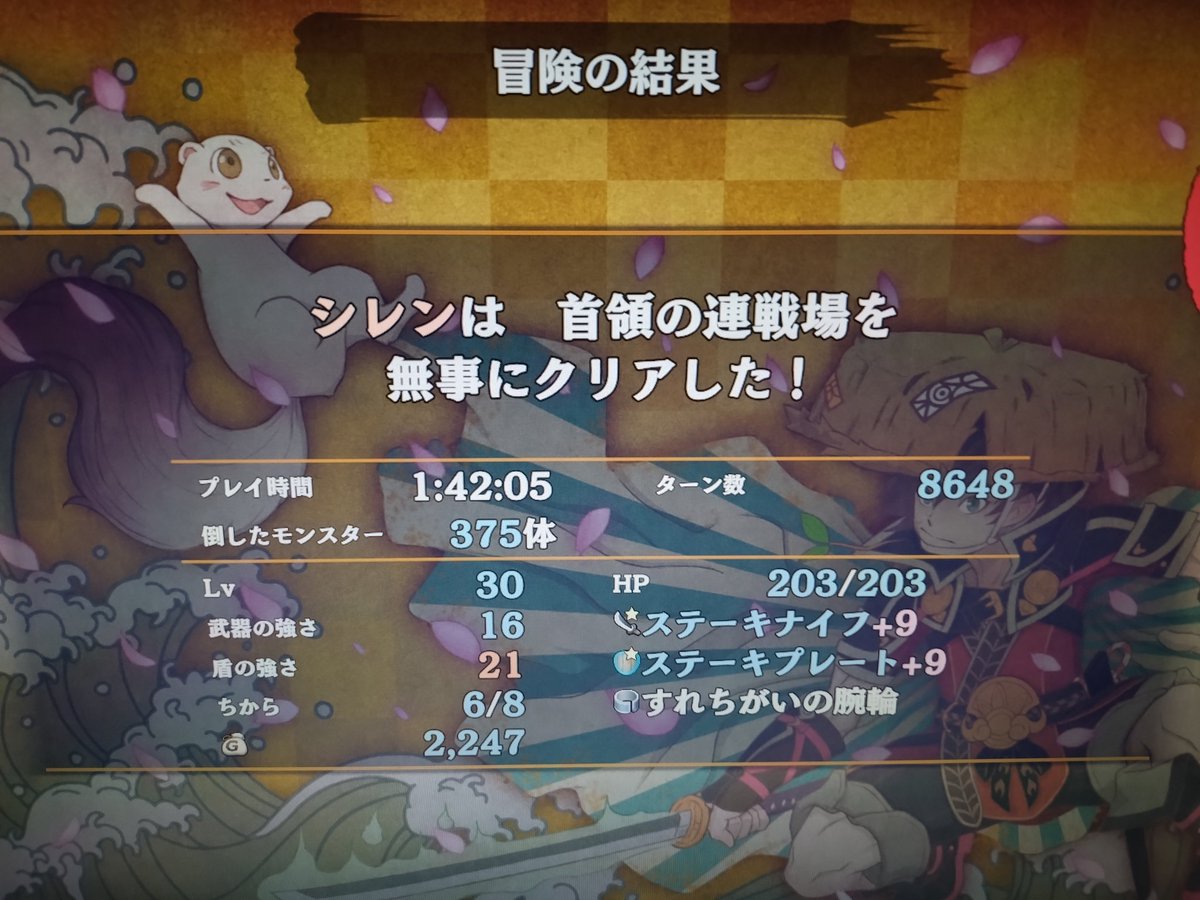 シレン6のダンジョンをゆっくり攻略