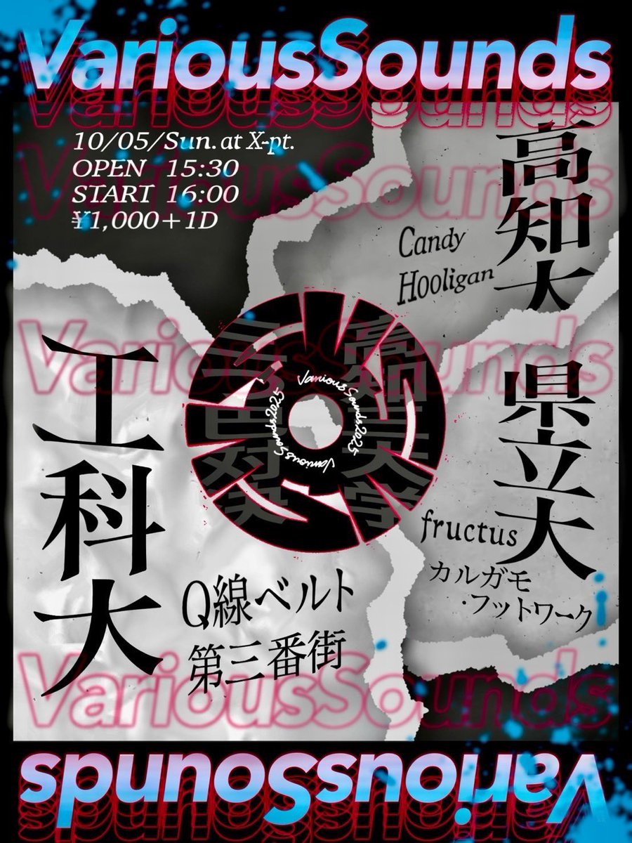Q線ベルト tweet media