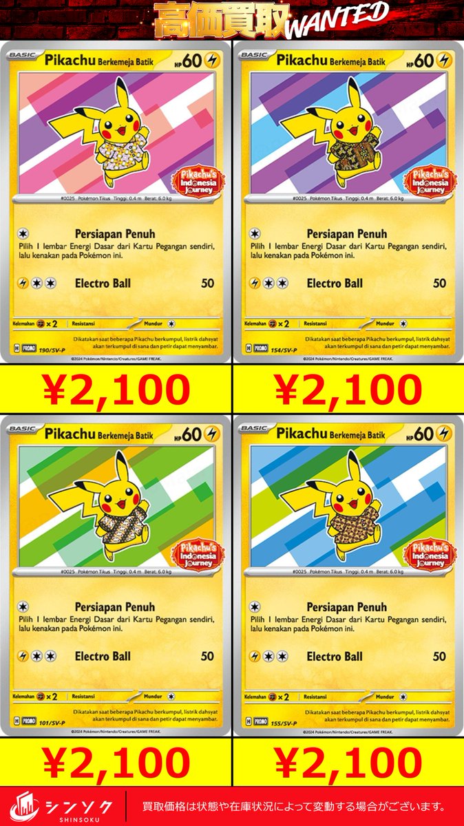 取引♥さま 専用 シンソク郵送買取/通販 @ポケカ ワンピ カードショップ