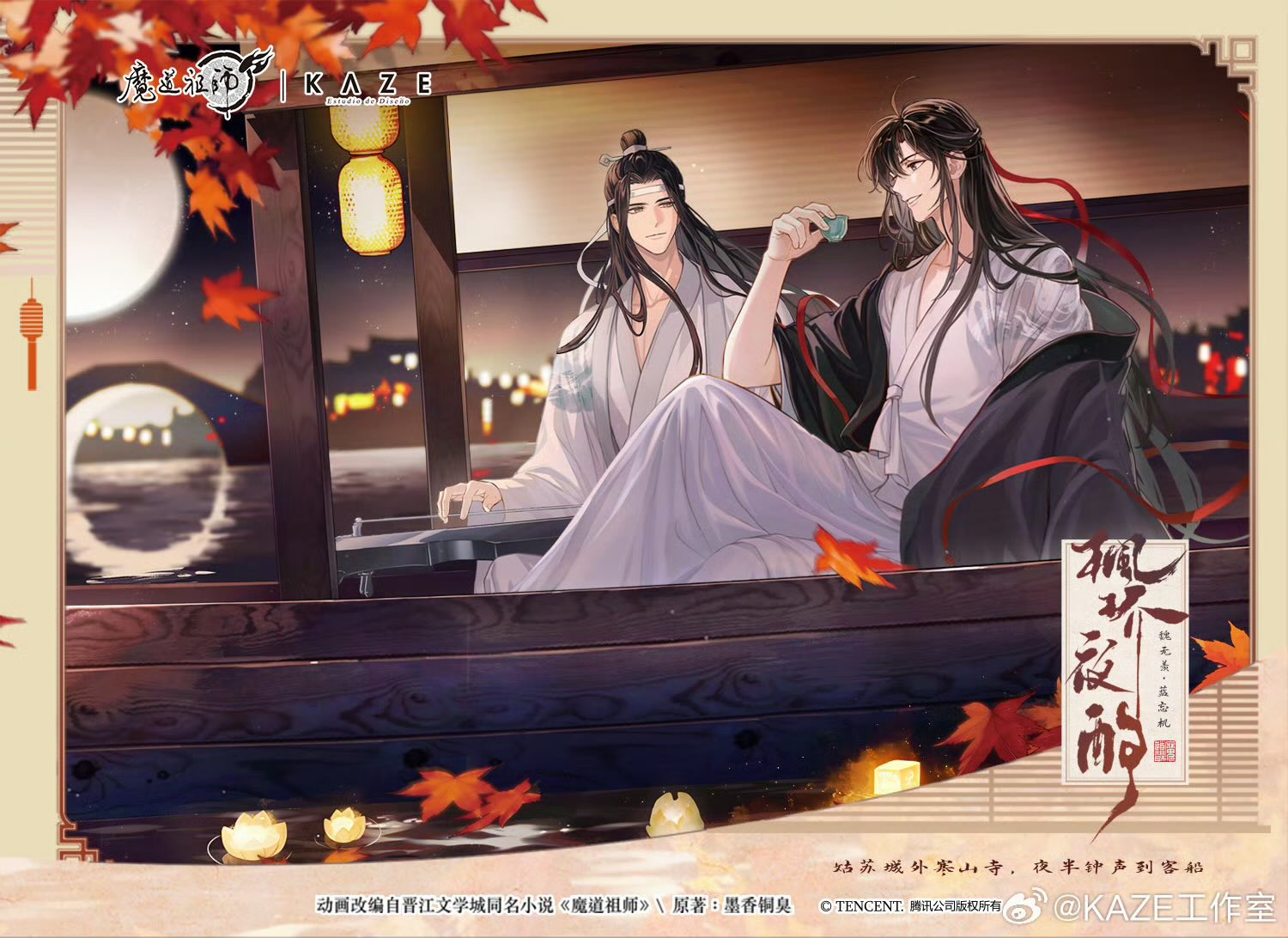 非売品 魔道祖師 忘羨川柳2022 冊子 Amazon.co.jp: B 魔道祖師 画集80ページ 墨香銅臭 魏嬰 ?湛魏無