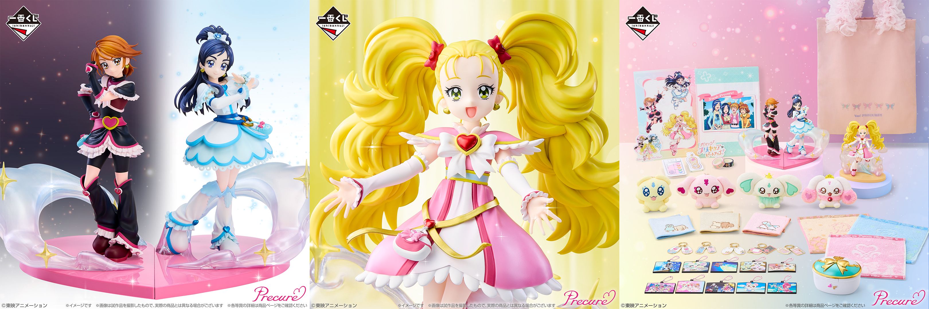 プリキュア　一番くじ　シャイニールミナス プリキュア」新作一番くじ発売！キュアブラックとキュアホワイト