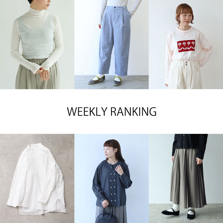 \ ZOZOTOWN /

《WEEKLY RANIKNG》先週の人気アイテム
気になる先週のランキングは…？
zozo.jp/shop/bulledesa…

#ビュルデサボン #yuni