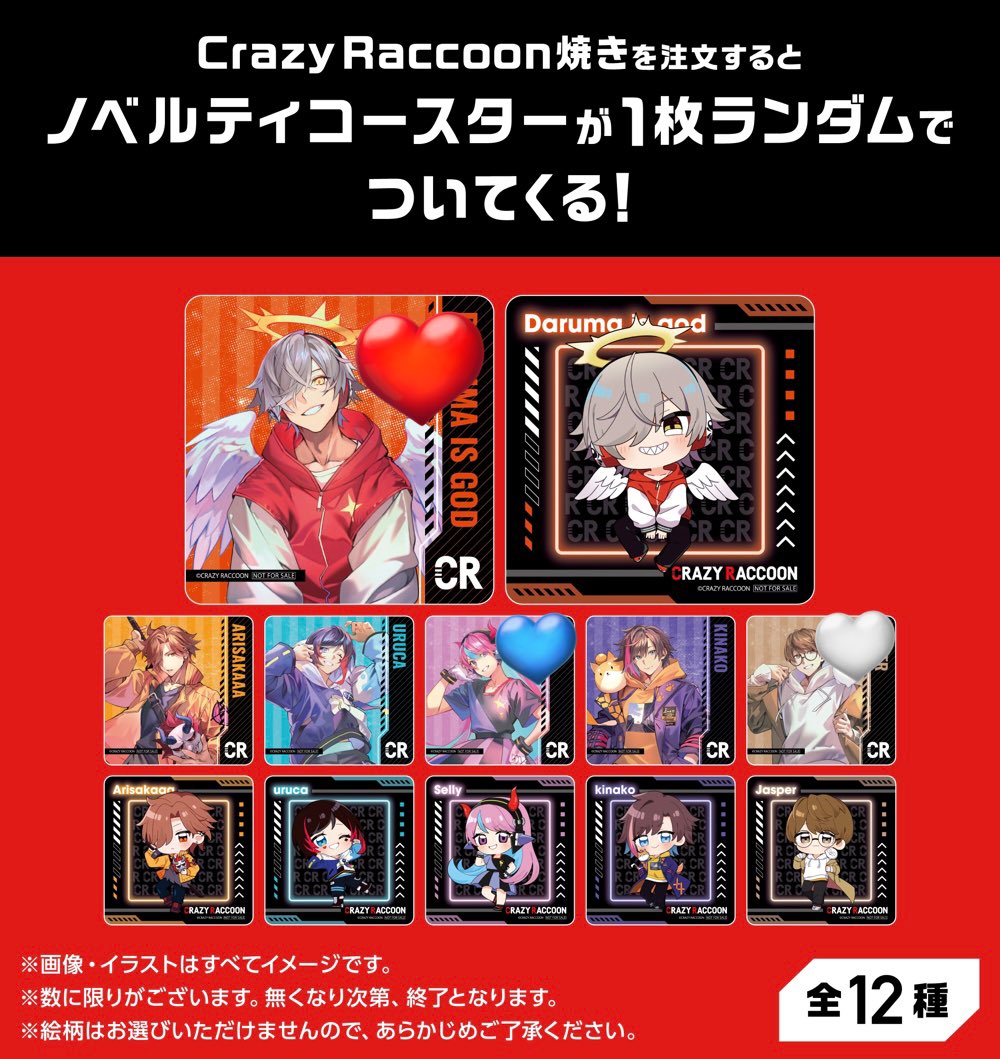 49_Tea's tweet photo. 【交換】CrazyRaccoon CR GIGO たい焼き ドリンク 特典 CRフェス クリアカード ステッカー ピック チェキ

譲▶️画像①
求▶️画像②③(❤️＞💙＞🤍)

✔bio欄記載の都内、大阪、兵庫or別日要相談で、お手渡し可能な方がいらっしゃいましたら、お気軽にお声掛けください。
✔SIMカード⇔コースターの交換❌ https://t.co/UPBXObfLDX
