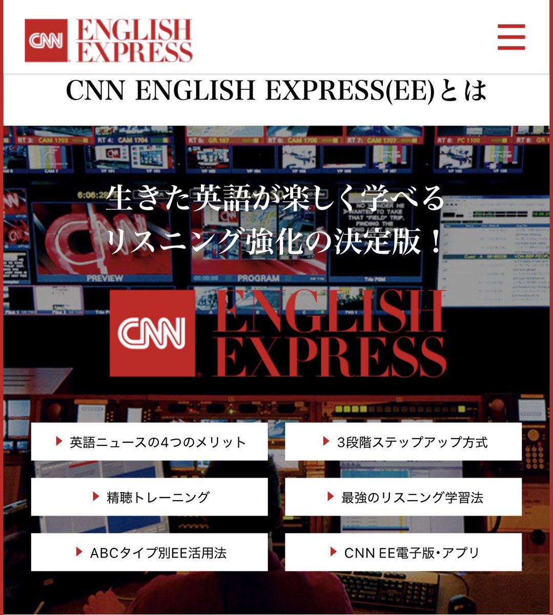 31冊　CNN ENGLISH EXPRESS バックナンバー | CNN ENGLISH EXPRESS | 朝日出版社