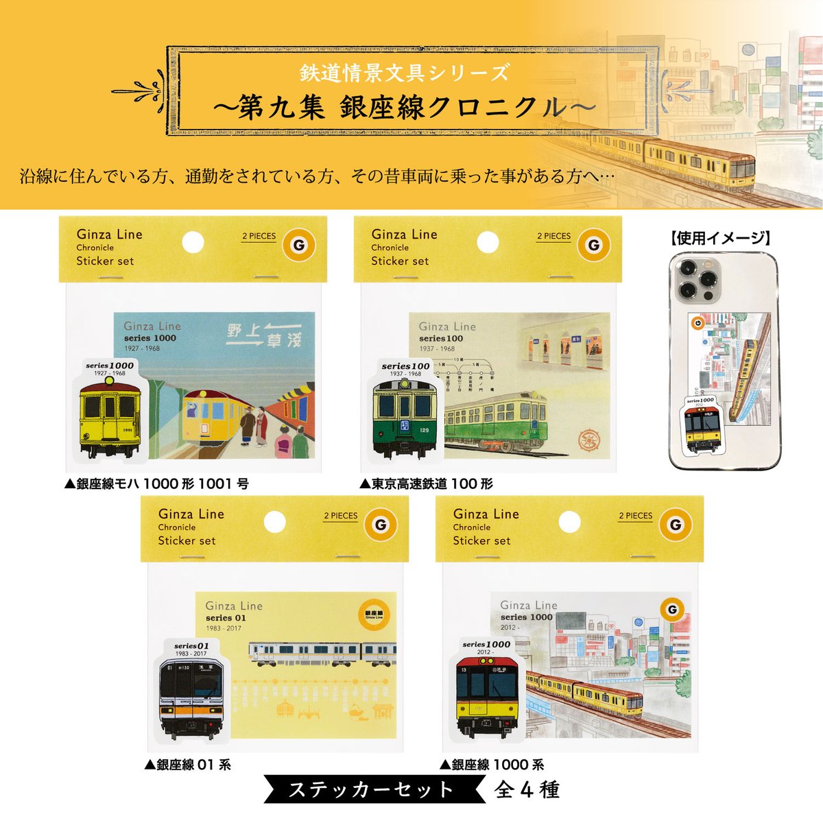 鉄道グッズラボ byポポンデッタ (@popondettagoods) / Posts / X