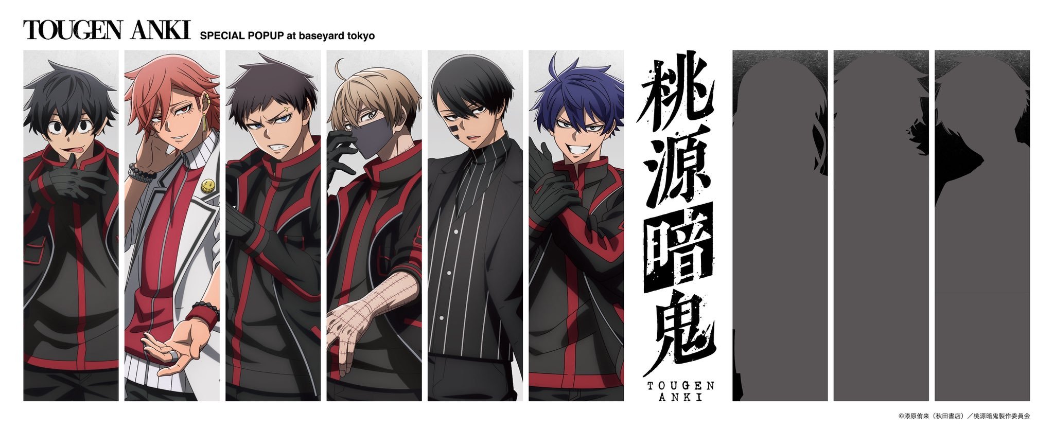 桃源暗鬼 グッズ情報 on X: 