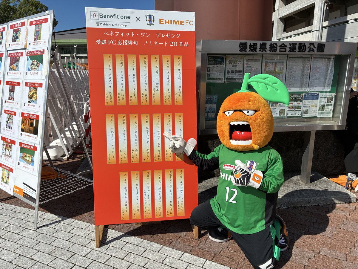 Jリーグマスコット情報J'sMASCOT (@jsmascot) / X