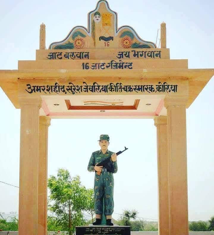 जननी जणे तो ऐड़ा जण, के दाता के सुर।
ना तो रॆजे बांजडी, तूं मती गमाजे नूर ।।
शहीद सिपाही सुरेश जेवलिया (जाट)
कीर्ति चक्र 
4 जुलाई 1980 - 6 अक्टूबर 2007
वीरांगना - श्रीमती मंजू देवी
यूनिट - 16 जाट रेजिमेंट
लड़ाई - आतंकवाद विरोधी लड़ाई

सिपाही सुरेश जेवलिया का जन्म 4 जुलाई 1980 को