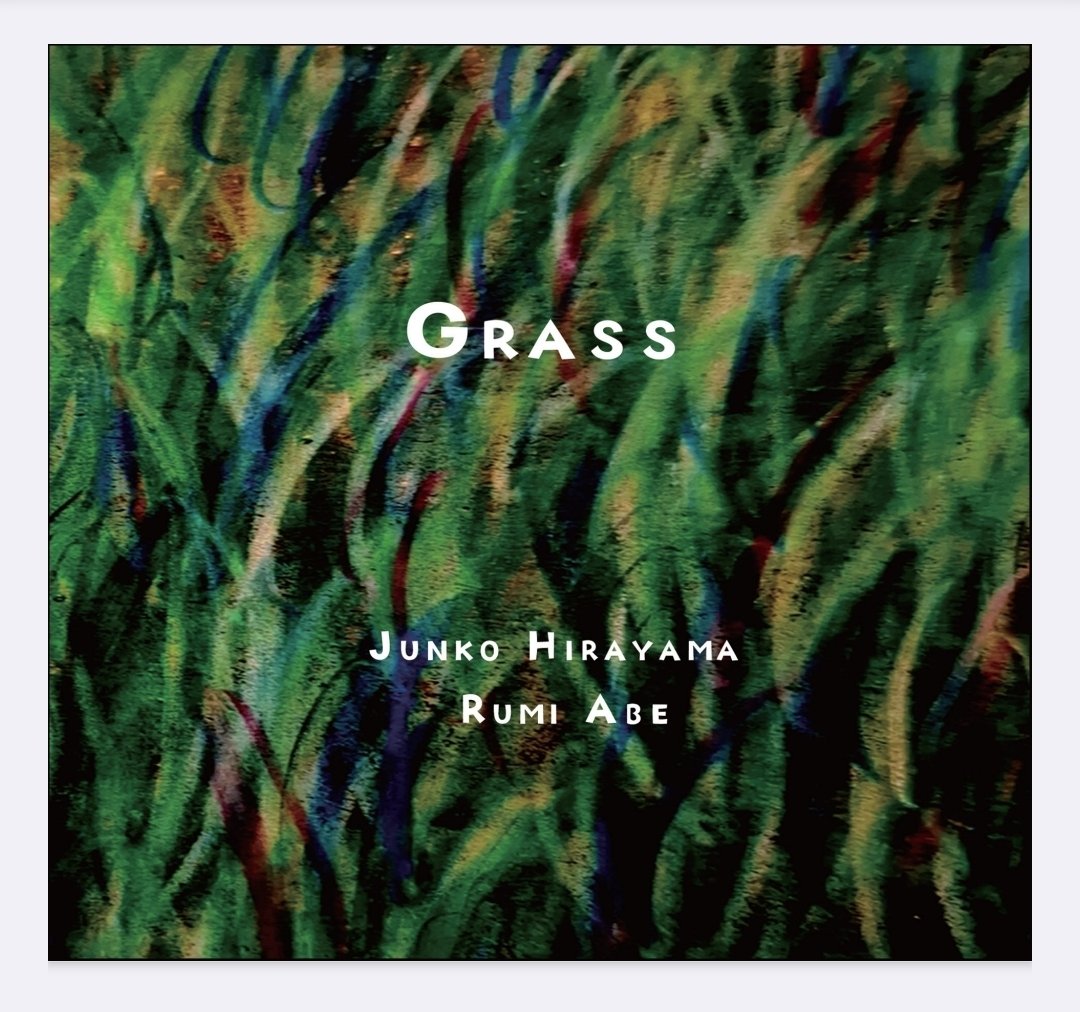 今日『Grass 』レコ発です。
昼の新宿pit-inn、14:00スタートです♪告知ギリギリですみません💦
会場でお会いできましたら嬉しいです💕よろしくお願いいたします！！