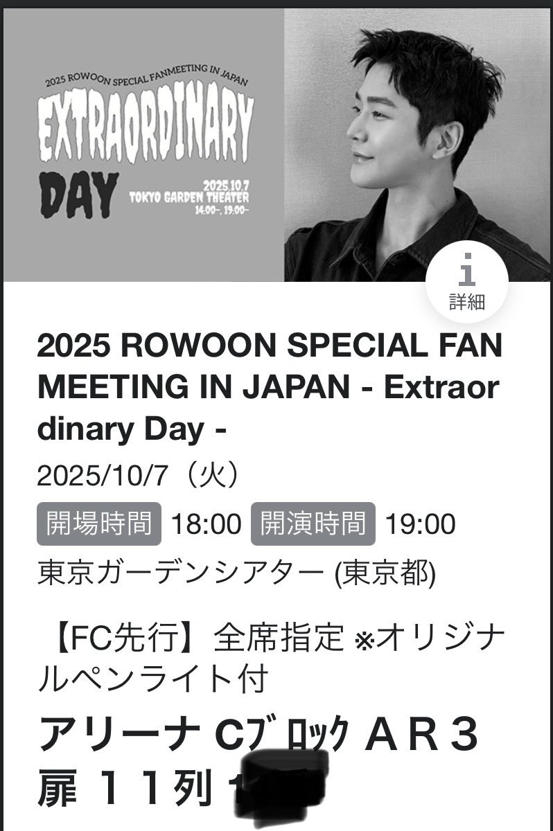 急に行かれなくなってしまった為、チケットのお譲り先を探しています

アリーナ席のため空席を作りたくないので、どなたか欲しい方に定価でお譲りしたいと思います

できれば交流のある方で

FC先行チケット
求む→定価　15910円