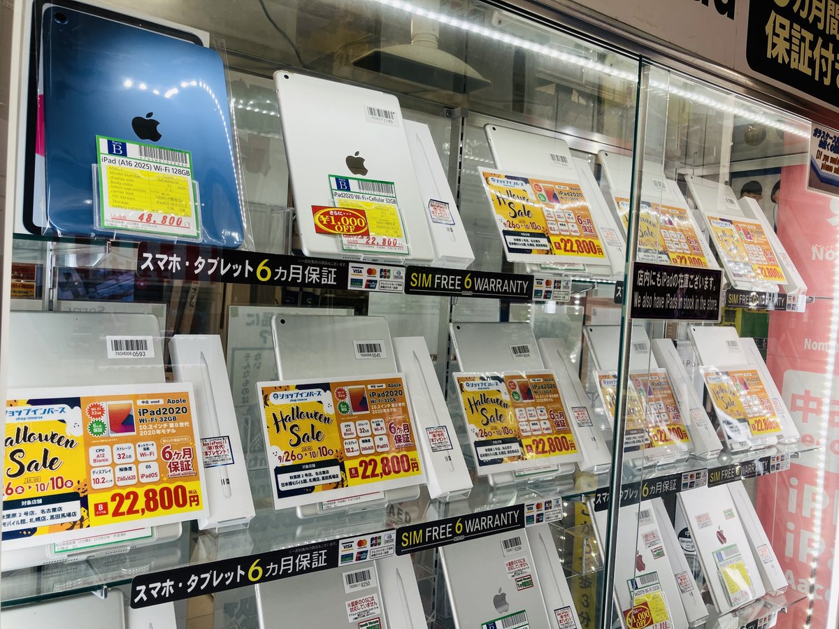 inverse_osaka2's tweet photo. 🎃HALLOWEEN SALE🎃
iPad2020(8世代)Wi-Fi 32GB
Ⓑランク➡22,800円
あると何かと便利なiPad
iPad2020は最新iPadOS26にも対応
安心の6ヶ月保証付き!!
今なら…中古ApplePencil(1世代)プレゼント‼️
#iPad2020
#大阪日本橋 https://t.co/x4ae1MYLck