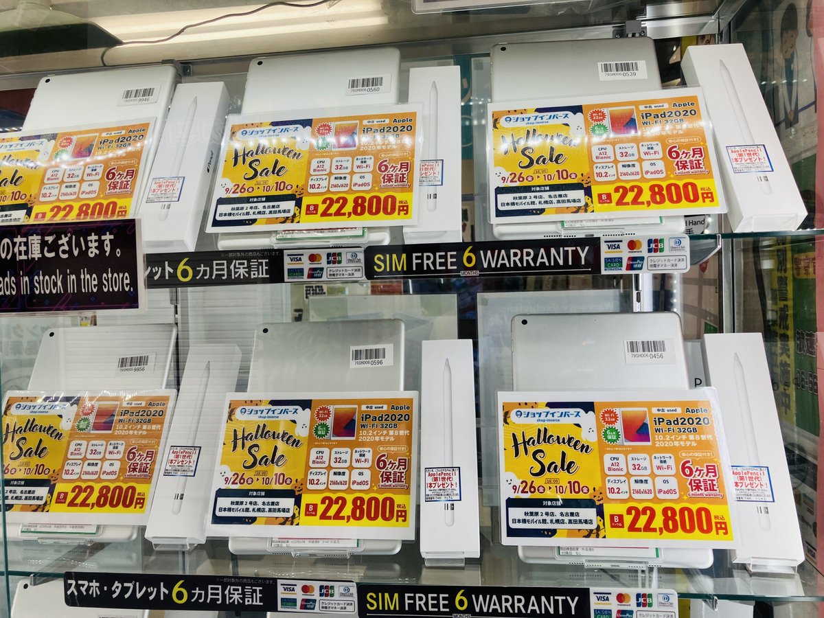 inverse_osaka2's tweet photo. 🎃HALLOWEEN SALE🎃
iPad2020(8世代)Wi-Fi 32GB
Ⓑランク➡22,800円
あると何かと便利なiPad
iPad2020は最新iPadOS26にも対応
安心の6ヶ月保証付き!!
今なら…中古ApplePencil(1世代)プレゼント‼️
#iPad2020
#大阪日本橋 https://t.co/x4ae1MYLck