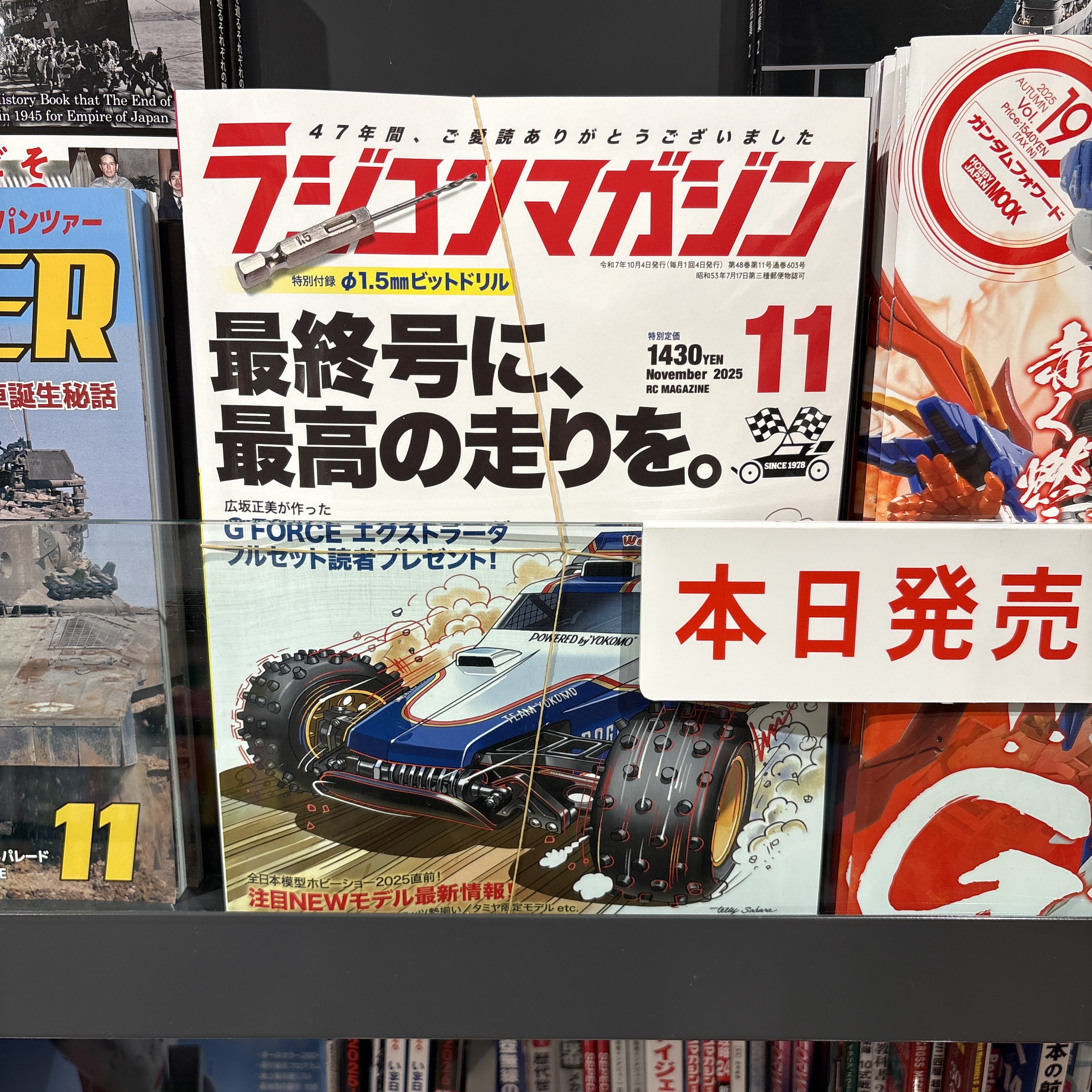 年刊NEEマガジン 2022年 年刊NEEマガジン | TOoKA BASE