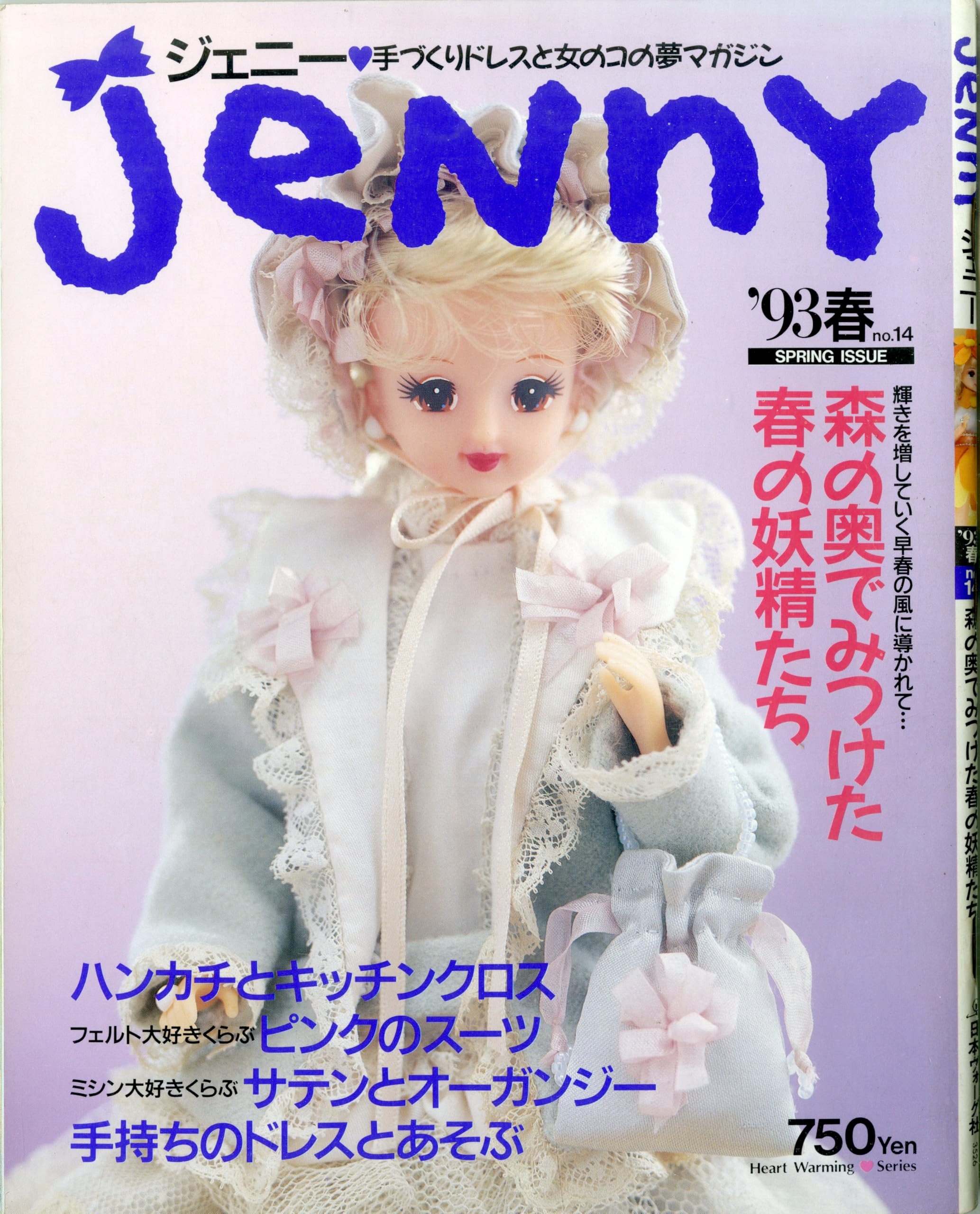 Jenny (ジェニー) 雑誌 1-3巻セット Jenny (ジェニー) 雑誌 1-3巻セット