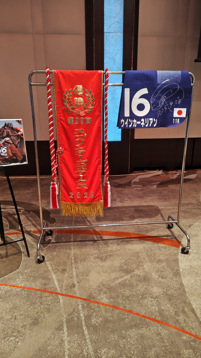 kaz_123's tweet photo. ウインのパーティー、楽しかったですね。
皇成くん、鹿戸先生にもお礼を言えたし。
ウインは、会員と関係者の距離感が近くて、ほんと良いクラブですね https://t.co/F2aD84kSZH