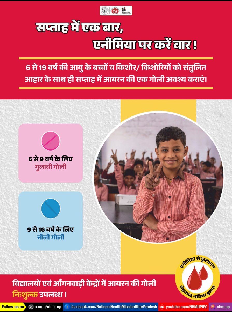 AAM_Valpor's tweet photo. ๐ฅ๐ฎ๐ณ
#HEALTHCARE #HEALTHYLIFESTYLE
#HEALTHYINDIAMISSION
#RKSK #RBSK
#SCHOOL #IRONFOLICACID #TABLET #who #UNICEF
#students #boy's #girls https://t.co/pba7UgBI5l