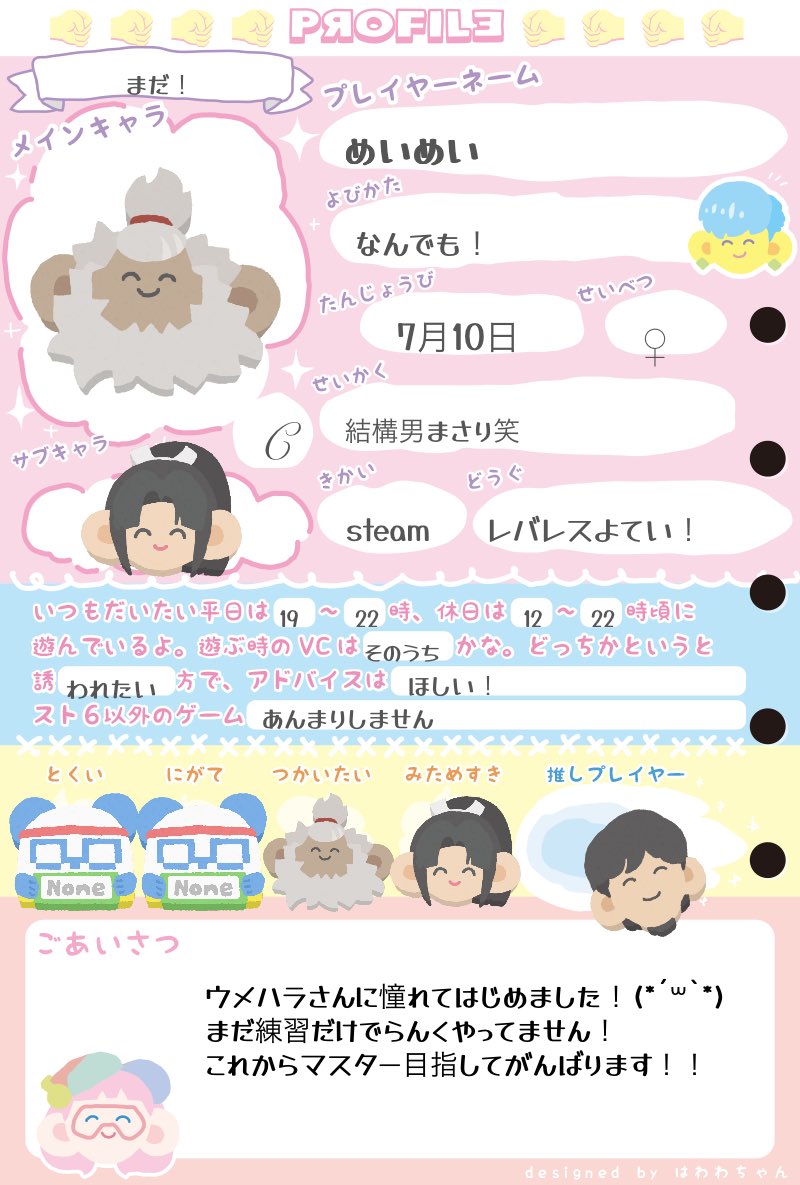 meimeiSF6's tweet photo. ウメハラさんに憧れてスト6はじめました！
いろんな人と仲良くして強くなれたらいいなと思ってます！
一応目標はマスターです笑
よろ���くお願いします！！！
 #スト6自己紹介カード #スト6フレンド募集 https://t.co/W5JIMmoh3p