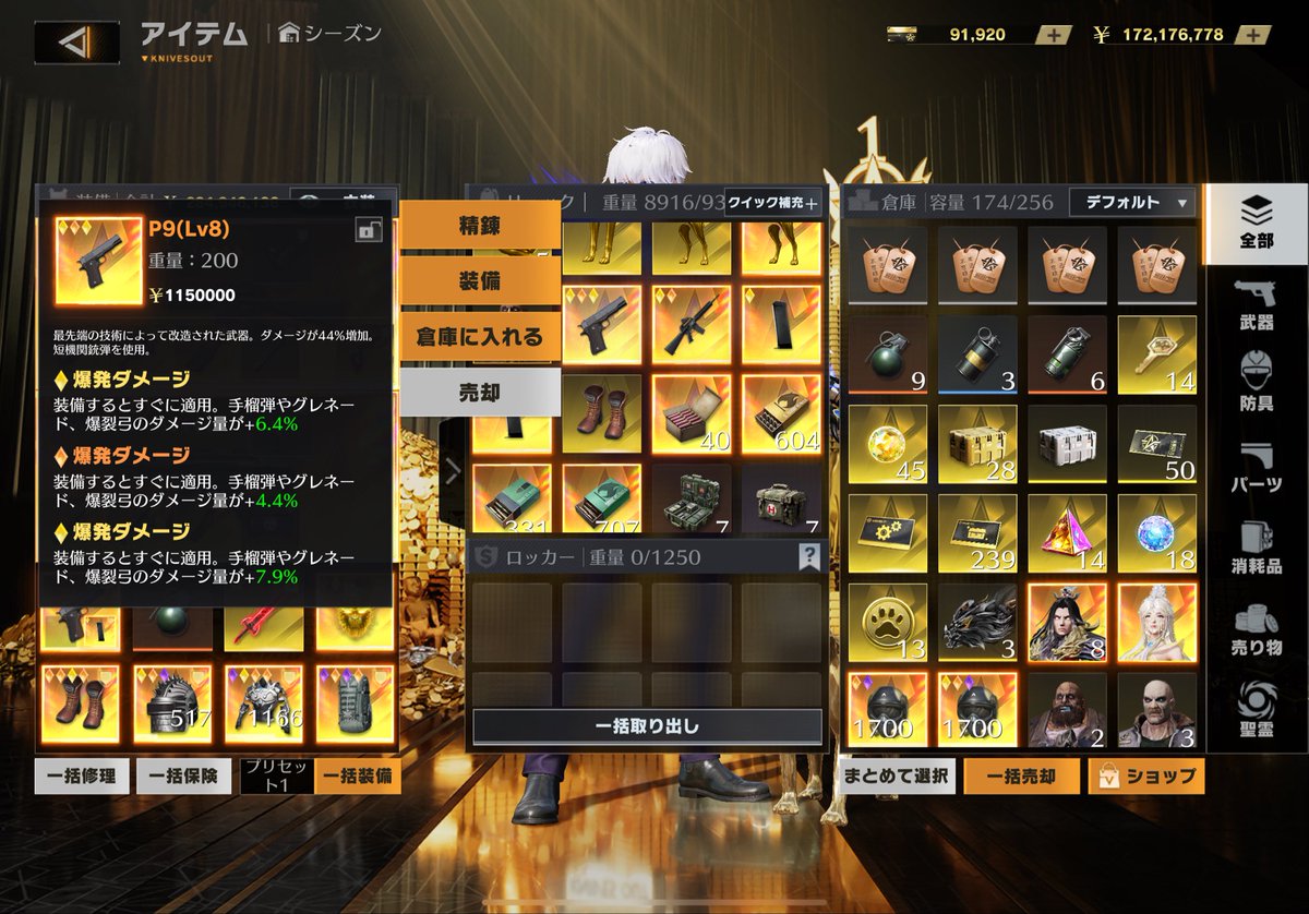 頂上剥ぎ取りうまぁ
