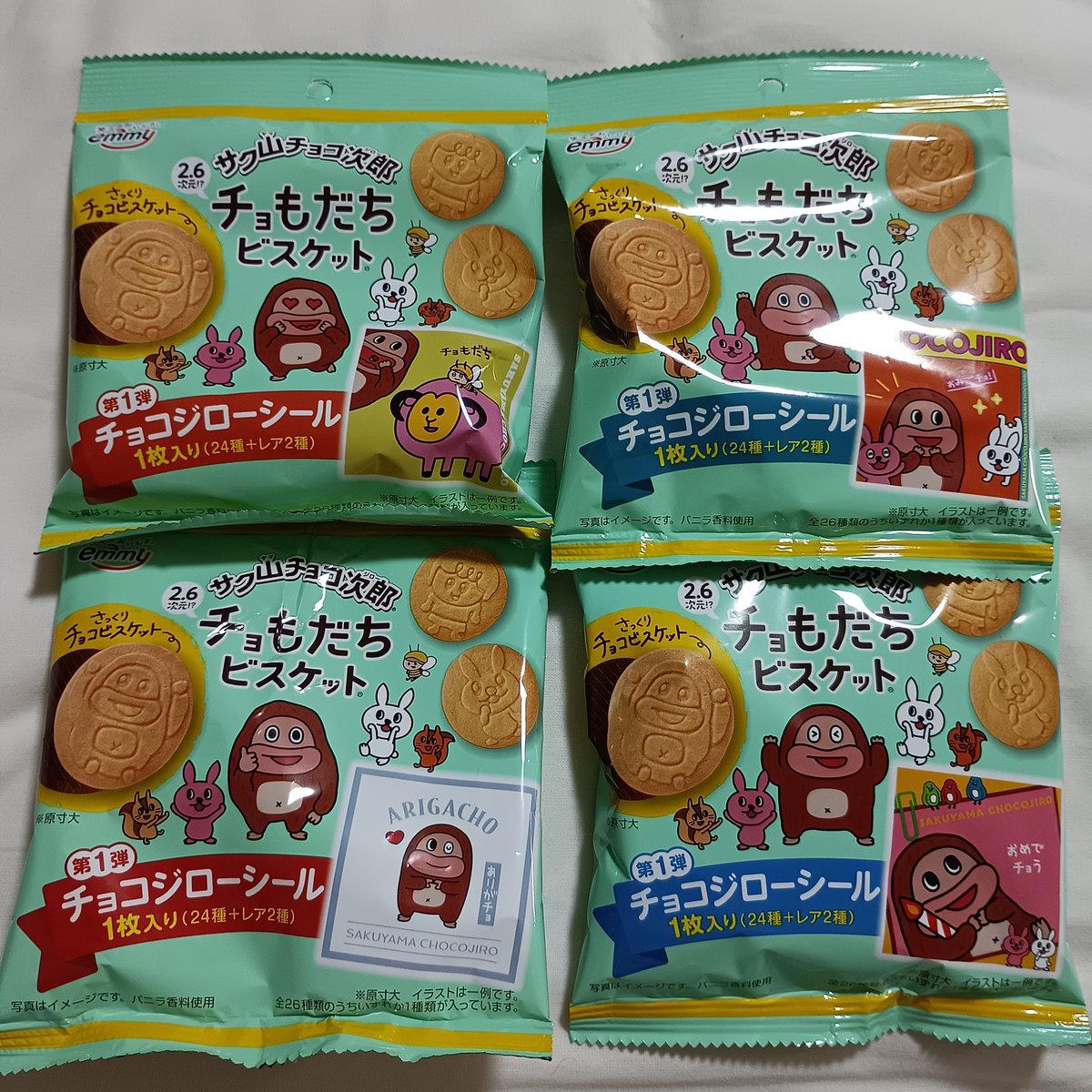サク山チョコ次郎【公式】 on X: 