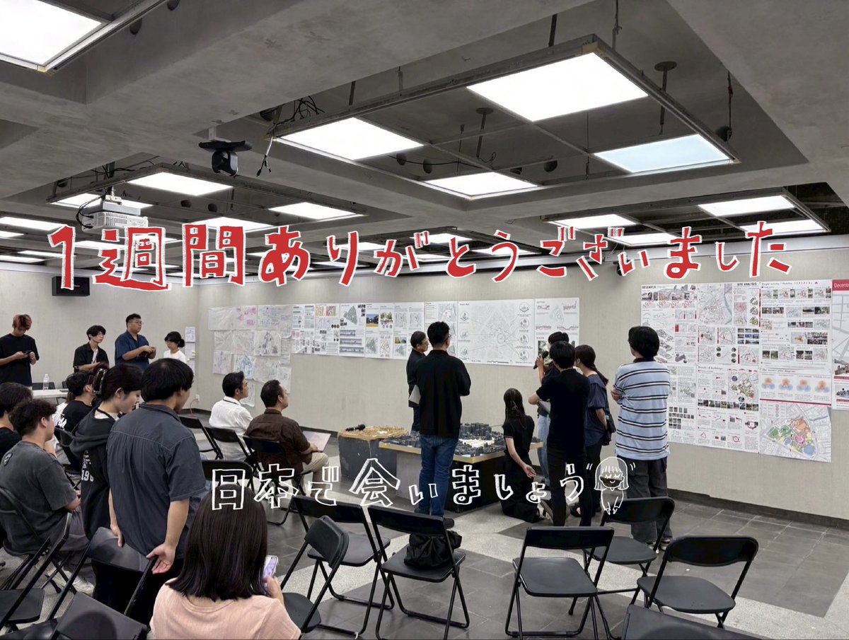 【M1_建築設計国際実習】

今年は台湾の中原大学の学生さんと一緒に、「新しい都市公園」の設計に取り組んでいます🇹🇼

9/22(月)〜9/26(金)には台湾で敷地調査や発表を行い、現地の文化や街のスケールを体感してきました。

10/6(月)から、日本での合同設計が始まります！よろしくお願いします🤝