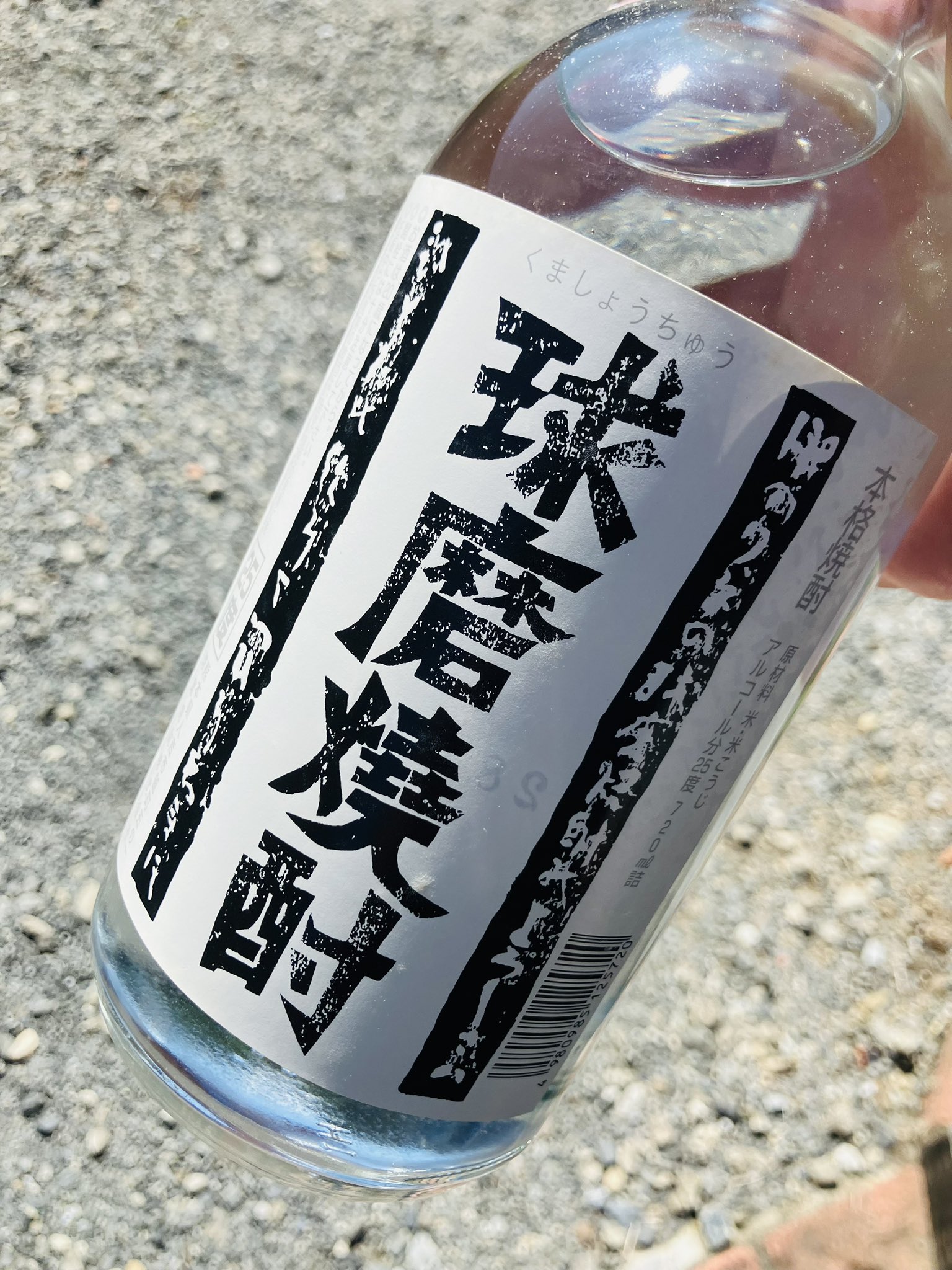 球磨焼酎 球磨の泉 常圧蒸留 甕壷仕込 球磨焼酎 25度 1.8L｜商品一覧｜酒