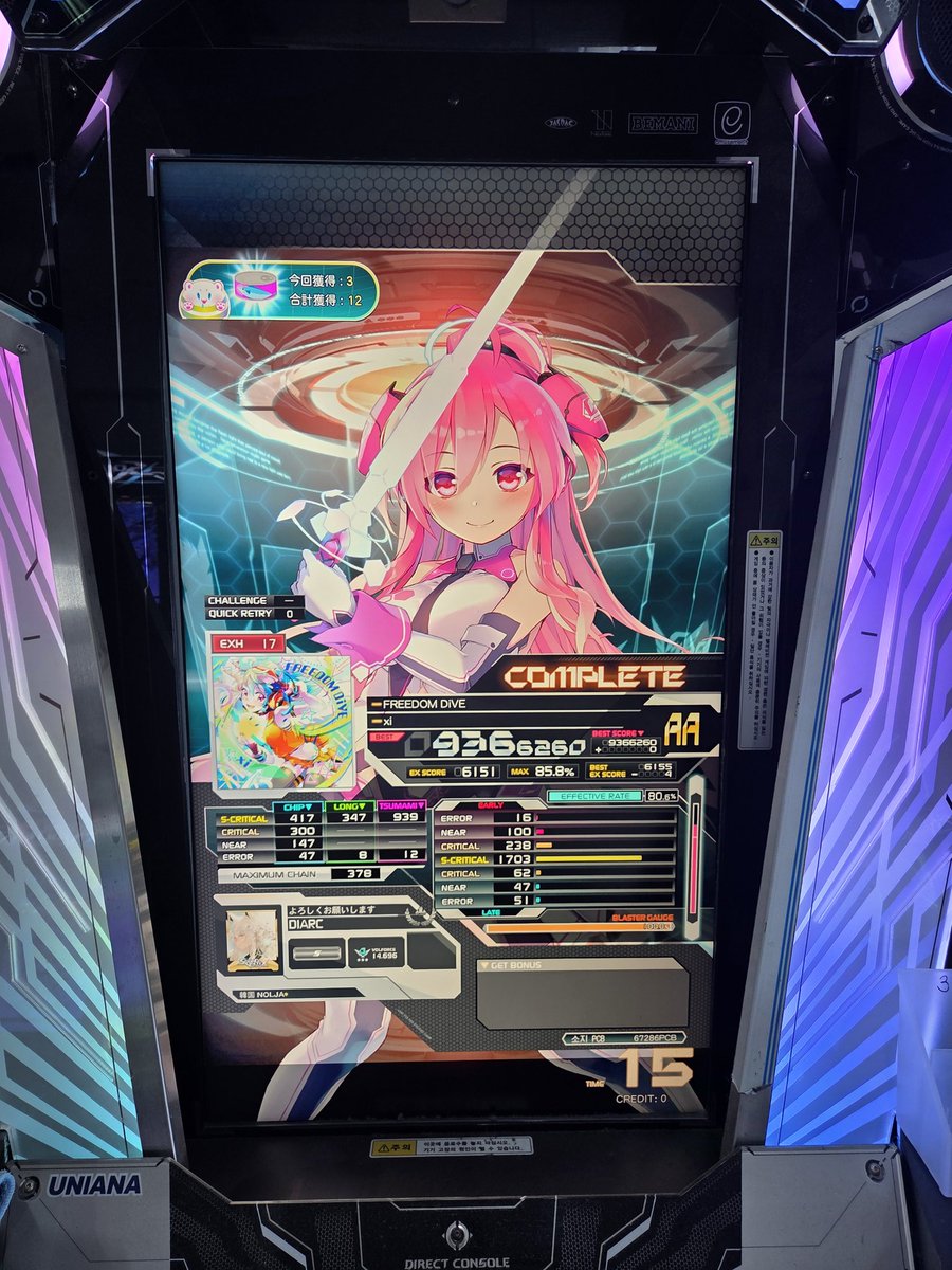 _diarc_ tweet picture