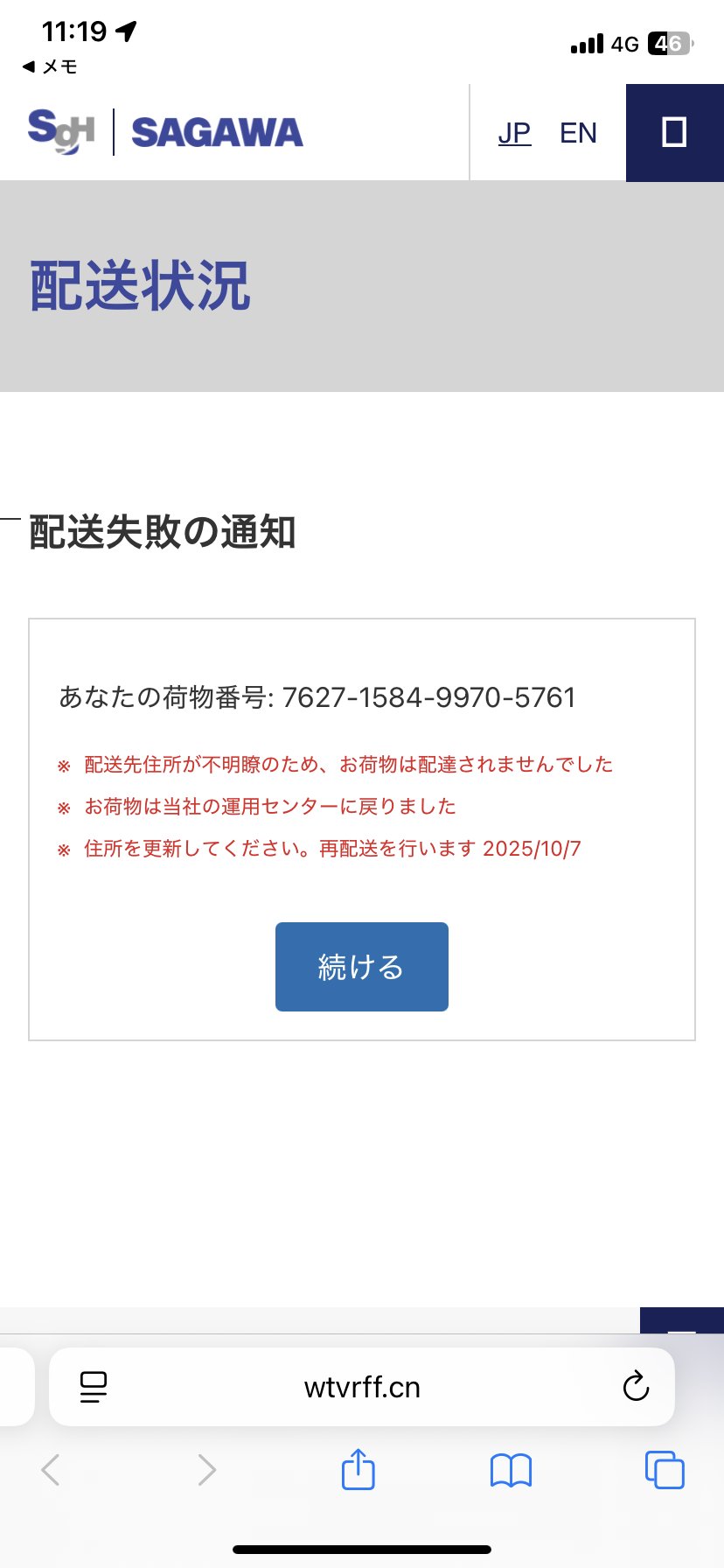 【匿名配送】Unsafety Error 1014 Ray ID: 77a69ffc5d3227e6 • 2022-12-16 10:09:41