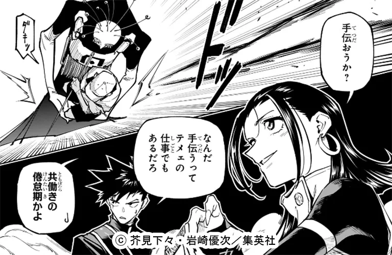 呪術廻戦【公式】 on X: 