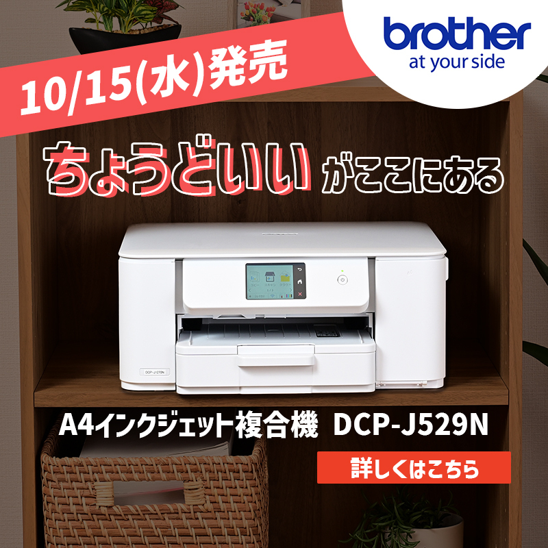 え、プリンターってこんなに小さくていいの!?」🖨️😳 📅10月15日(水