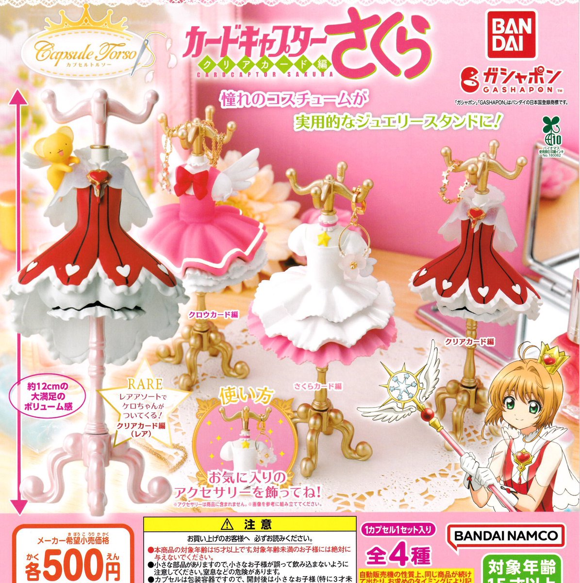 🙇‍♀️10月6日(月)完売のお知らせ🙇‍♀️ ▫️ カプセルトルソー