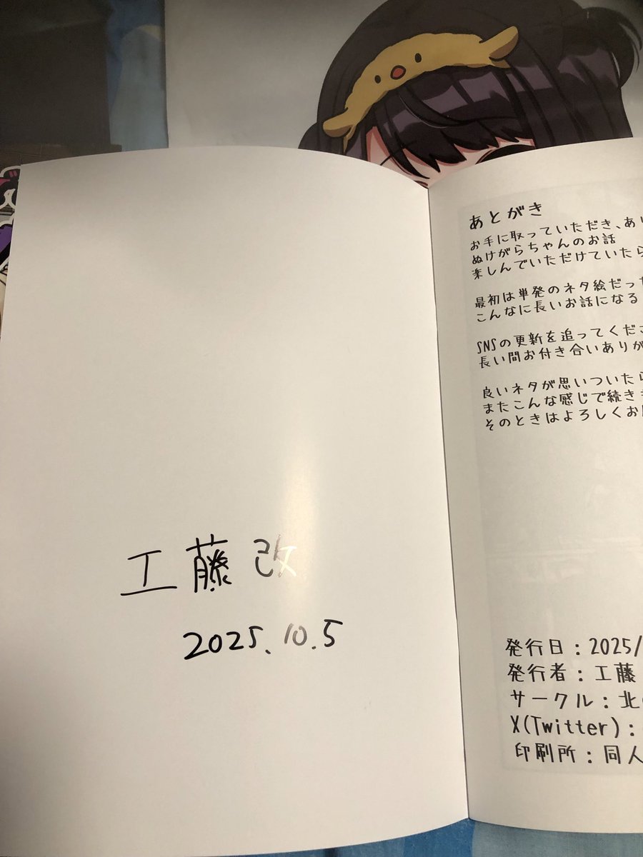 工藤 改 (@aiueobaio5) / X