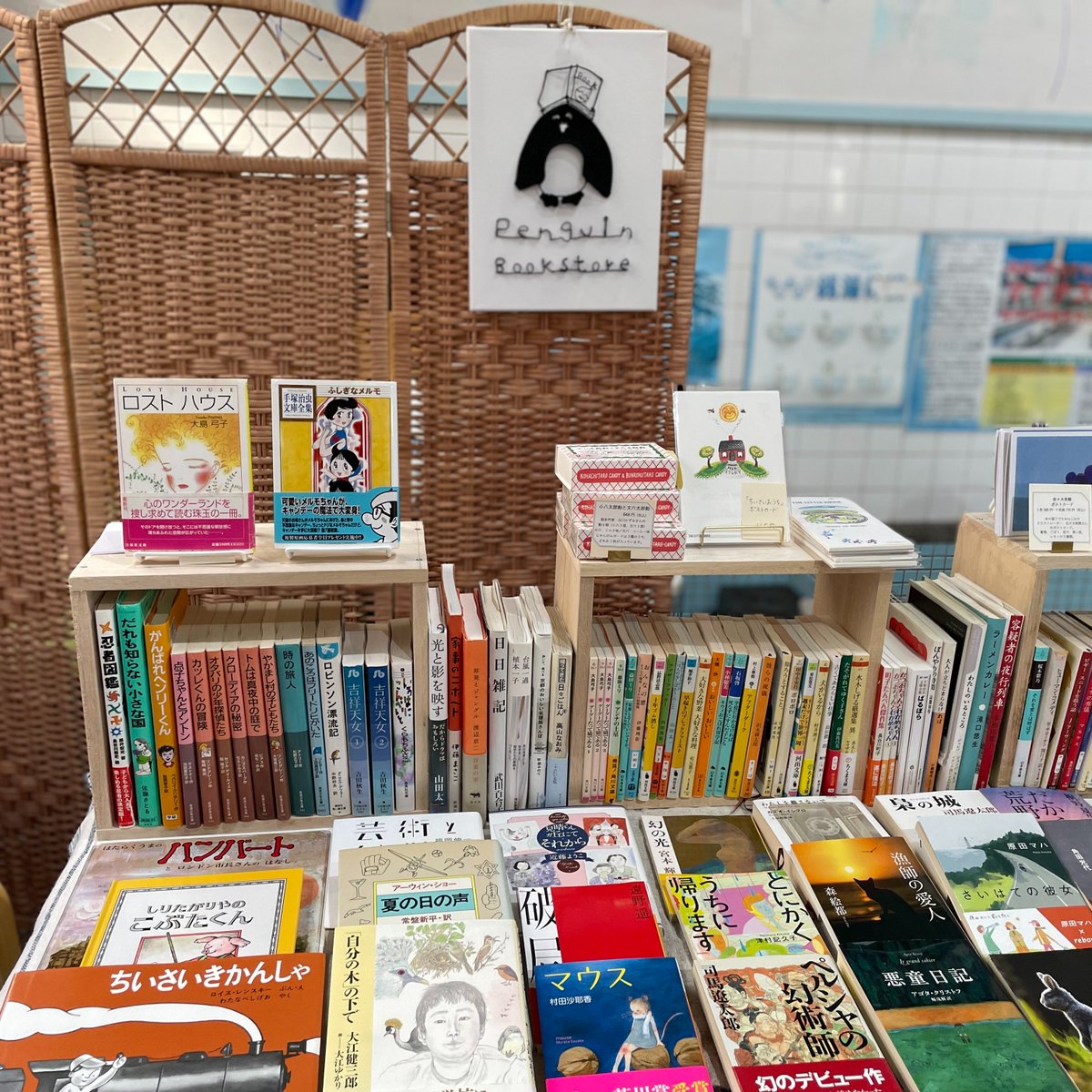 10月6日（月）休業日です。
昨日は、箱崎の大學湯で、古本・怠惰さん主催の古本市。元は銭湯だった場所をお借りしての、ユニークな古本市。ひっきりなしにお客さまが訪れてくださり、楽しい時間を過ごすことができました。
鳥栖でも古本市を開くという夢を、いつかきっと実現したいと思います！