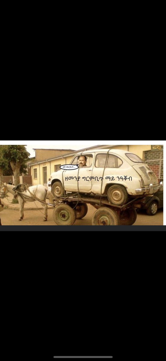 Mercy4ALL82's tweet image. The first image an illustration from 1932 by Rene Bull according to @grok. @hawelti It appears to me not much has changed in #Eritrea since then. 34 years of failed policies of dictator Isaias Afwerki has #BlueRevolution say ENOUGH! #RegimeChangeInEritrea Now! @BBc @UN_HRC @UN