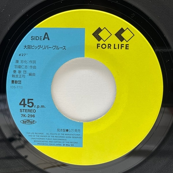 WAXPEND RECORDS on X: 