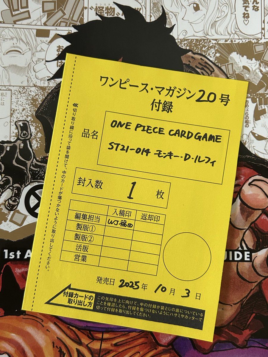 ワンピースマガジン 20号 プロモ付き モンキー・D・ルフィ2冊